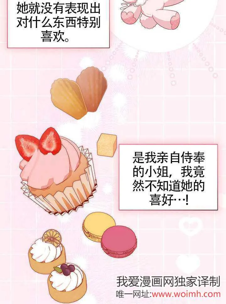 第29话 第19页
