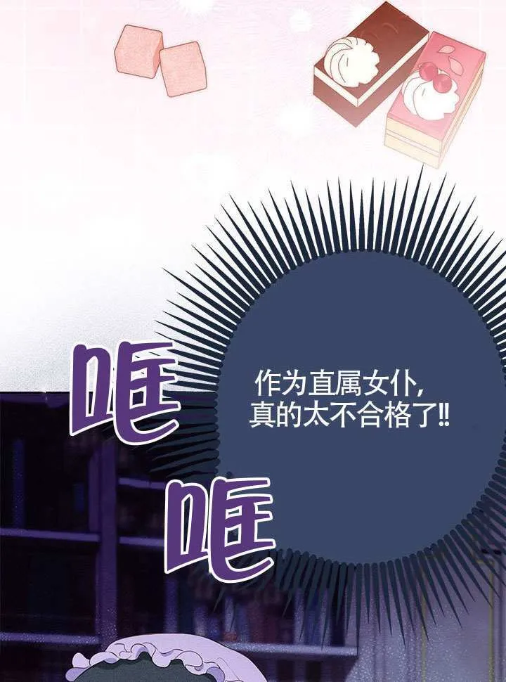 第29话 第20页