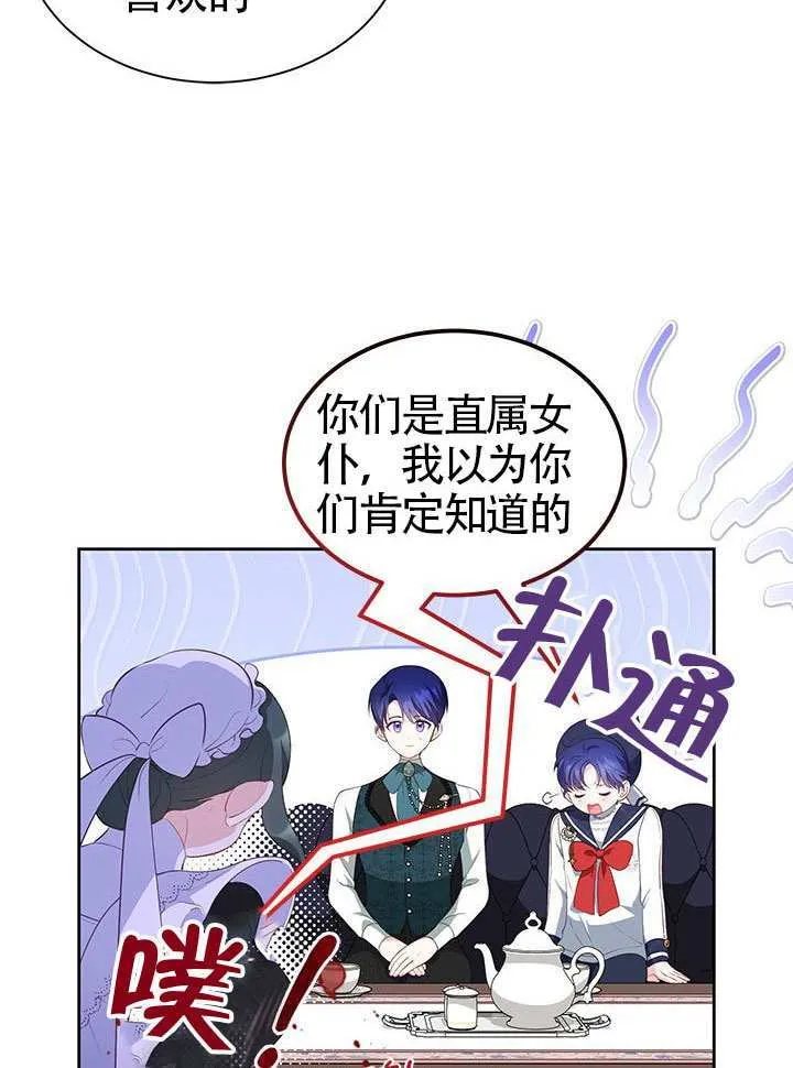 第29话 第23页