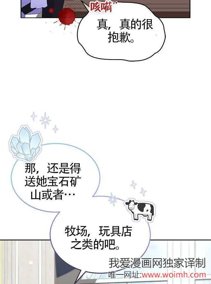 第29话 第24页