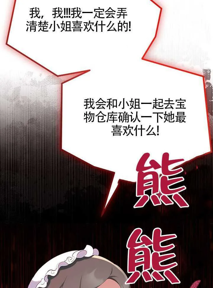 第29话 第26页
