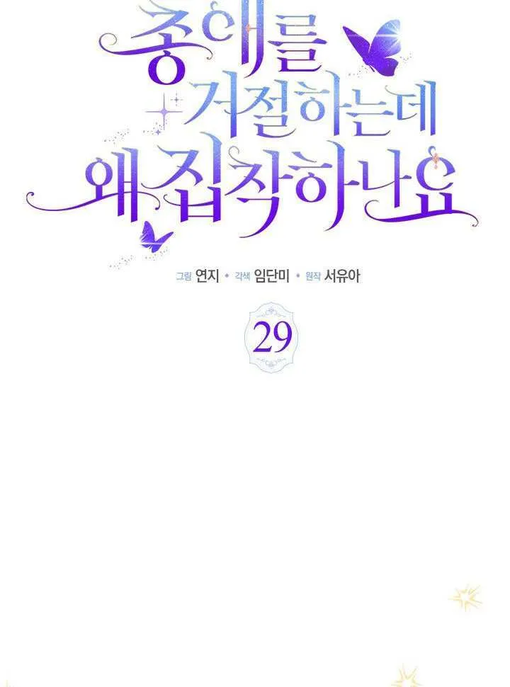 第29话 第29页