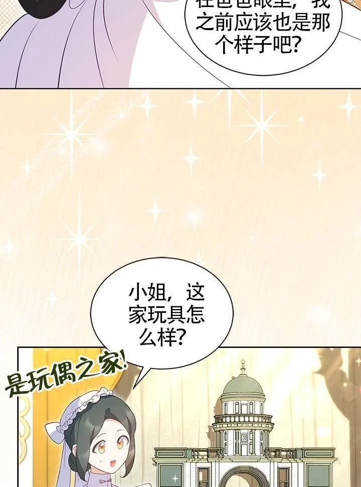 第29话 第32页