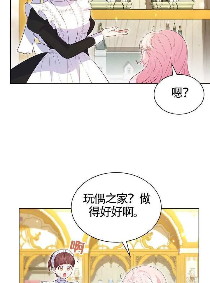 第29话 第33页