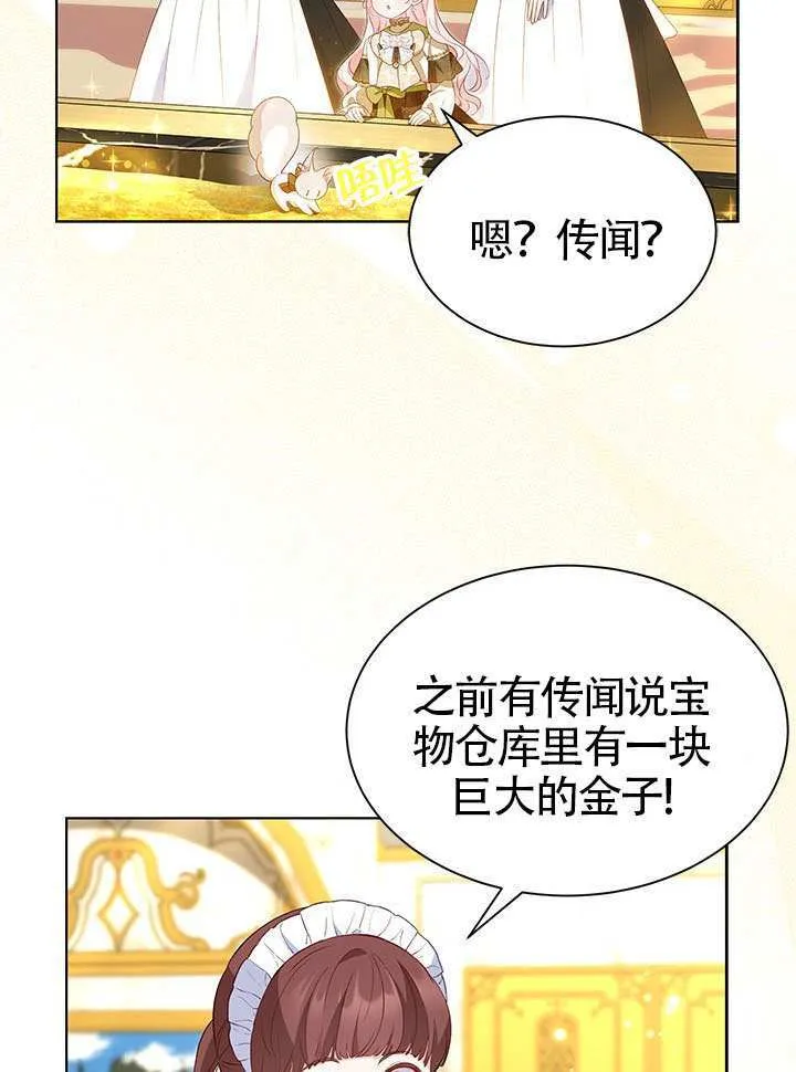 第29话 第44页
