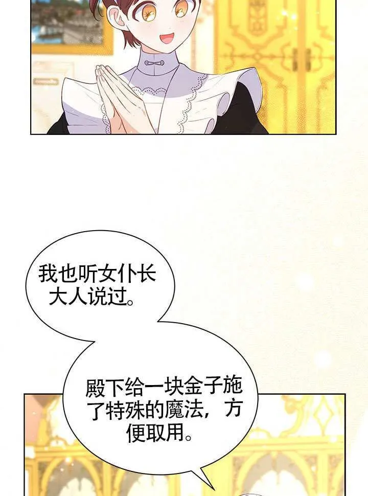 第29话 第45页