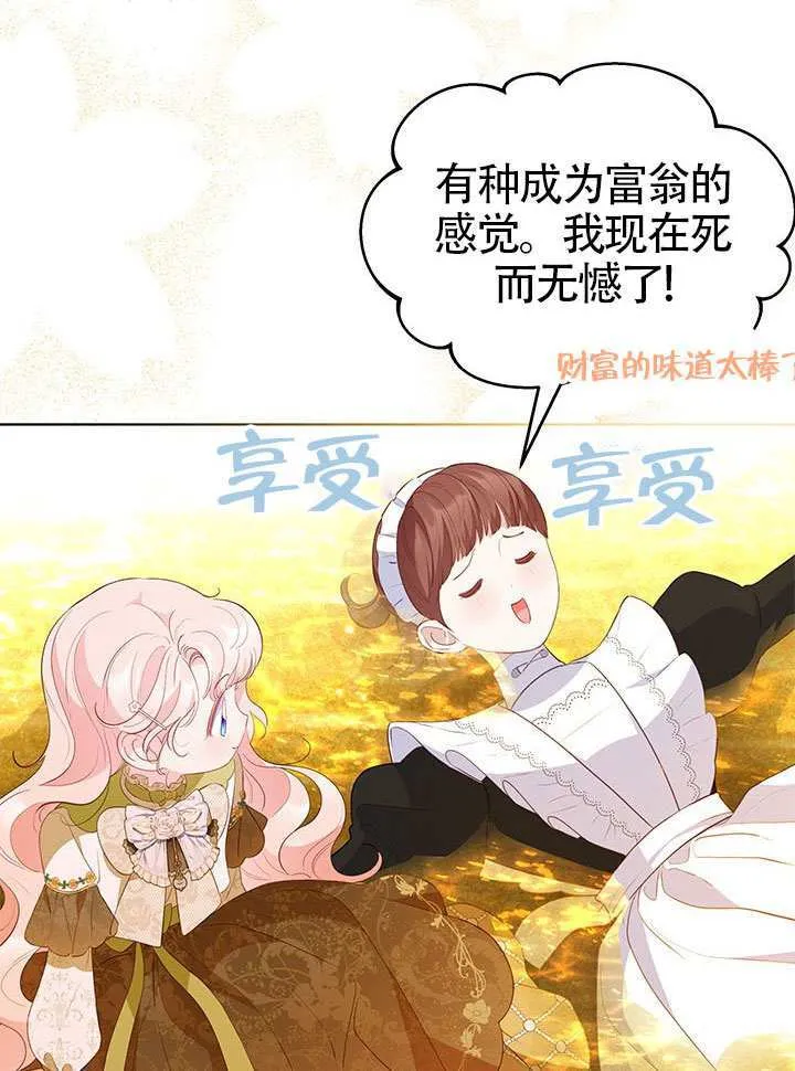 第29话 第54页