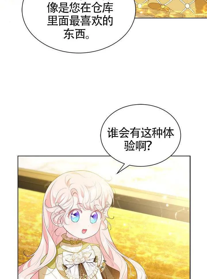第29话 第58页