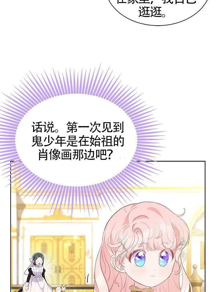 第29话 第67页