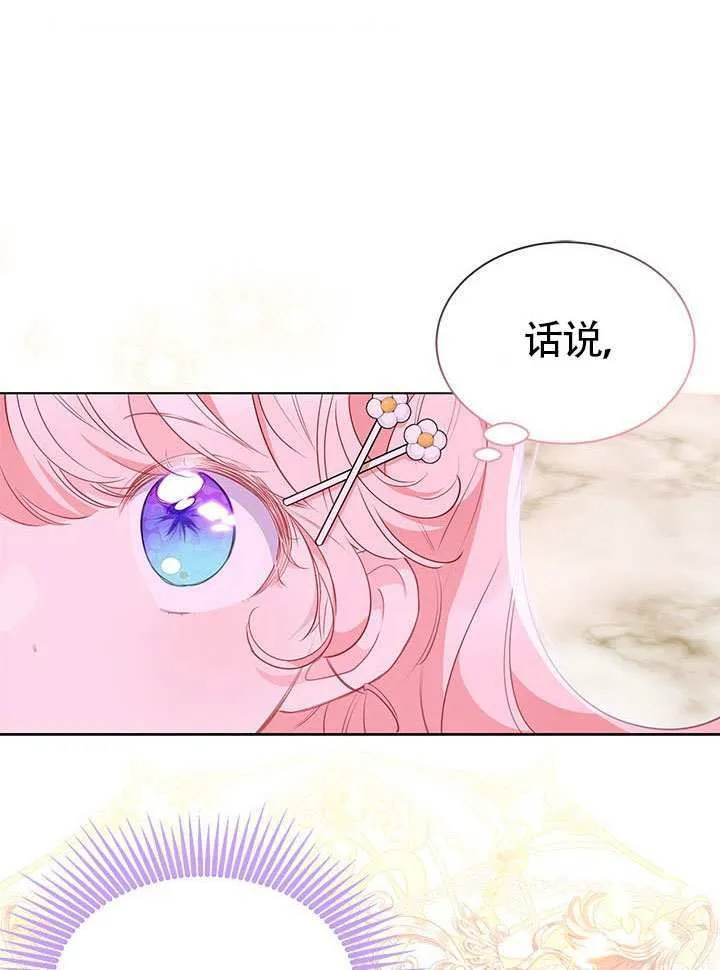 第29话 第73页
