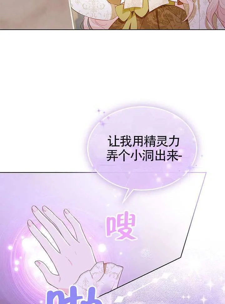 第29话 第85页