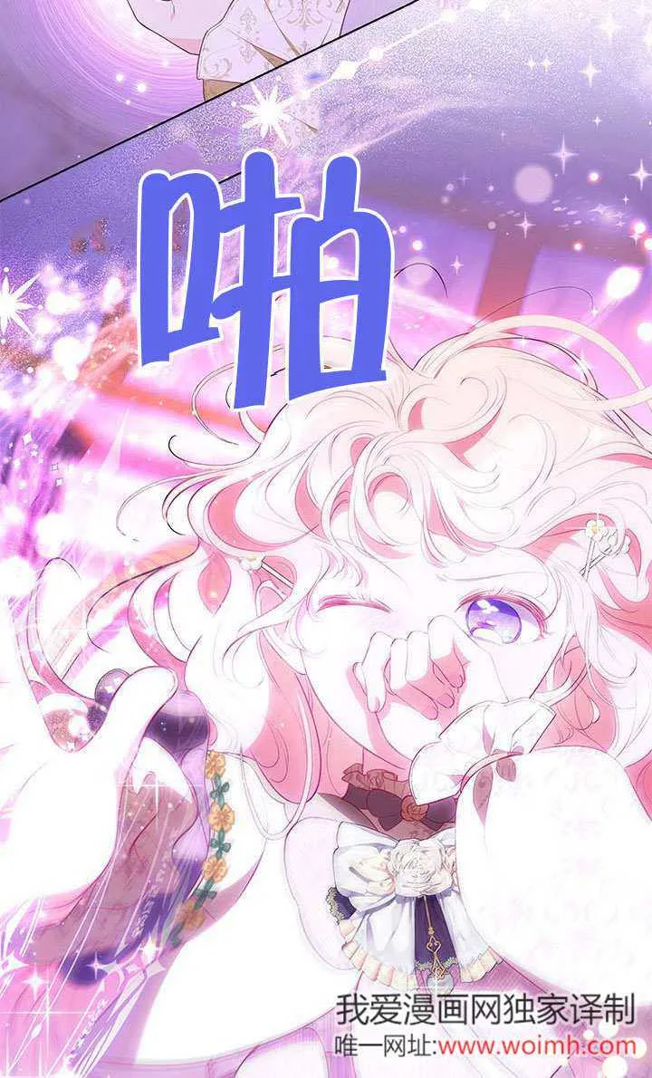 第30话 第3页