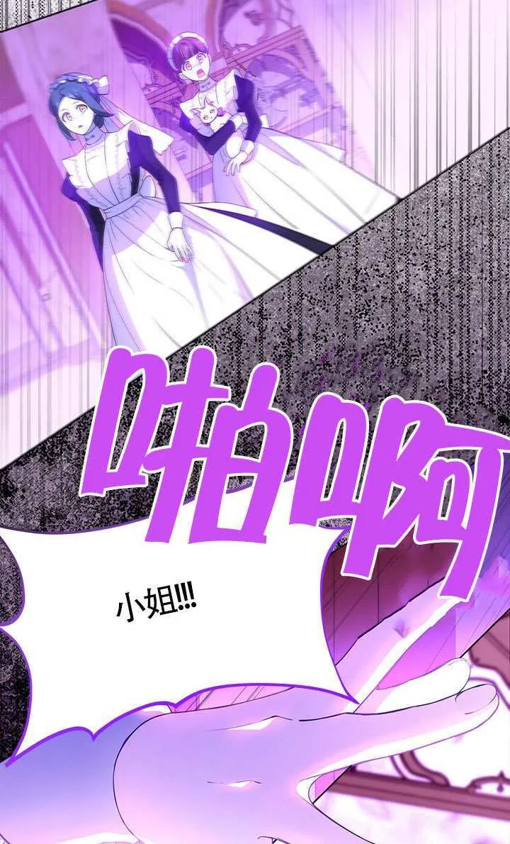 第30话 第7页