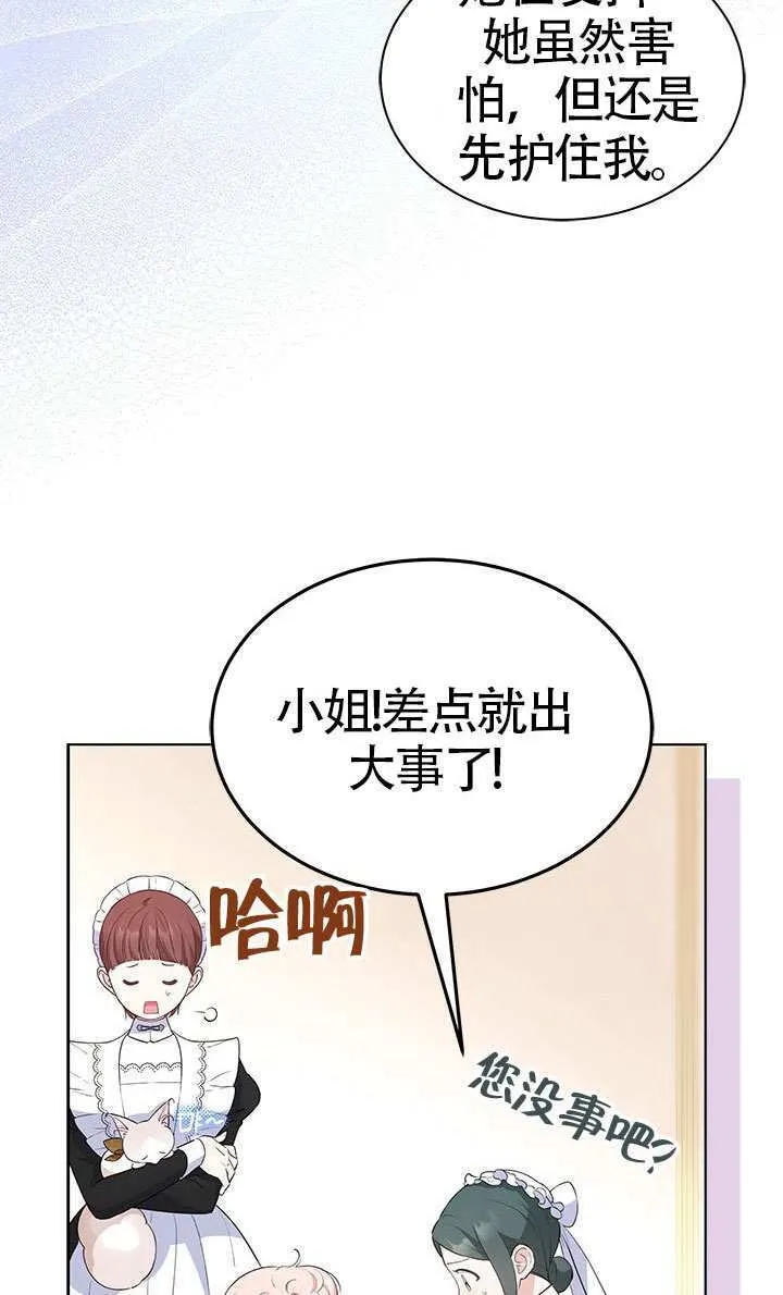 第30话 第11页