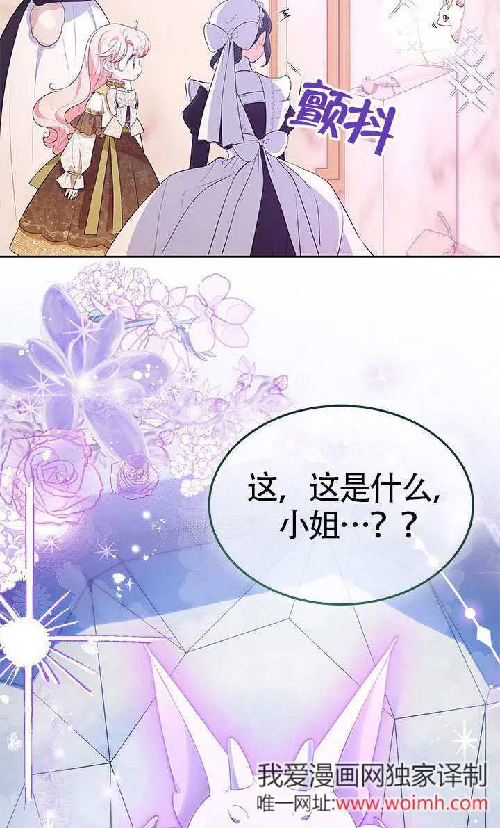 第30话 第13页