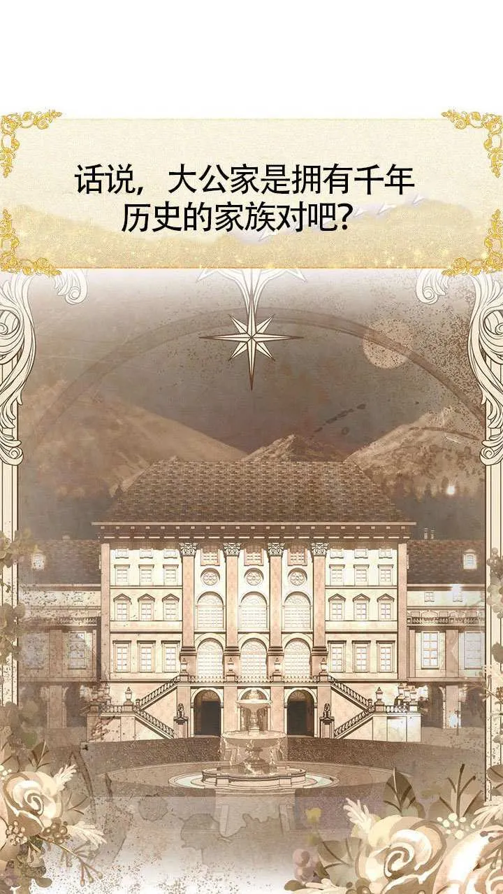 第30话 第24页
