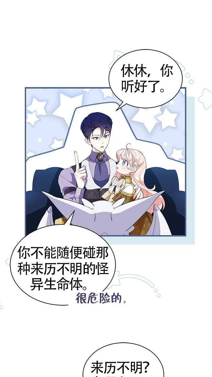 第30话 第38页