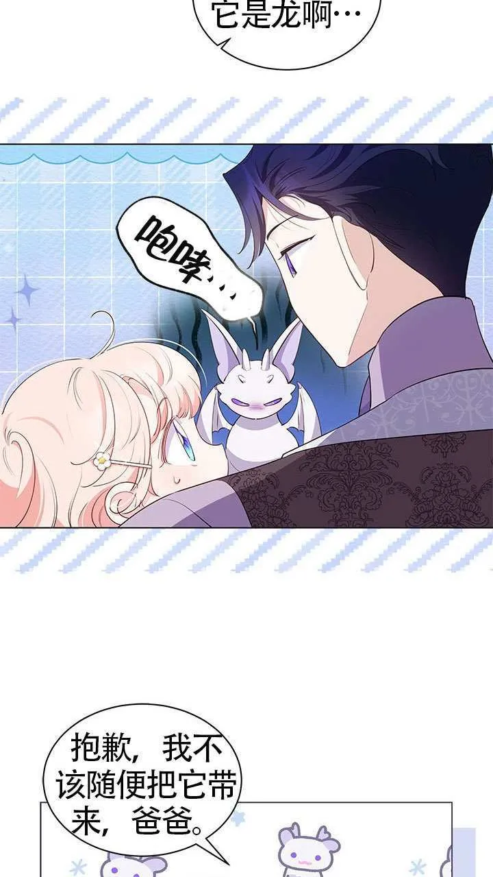 第30话 第39页