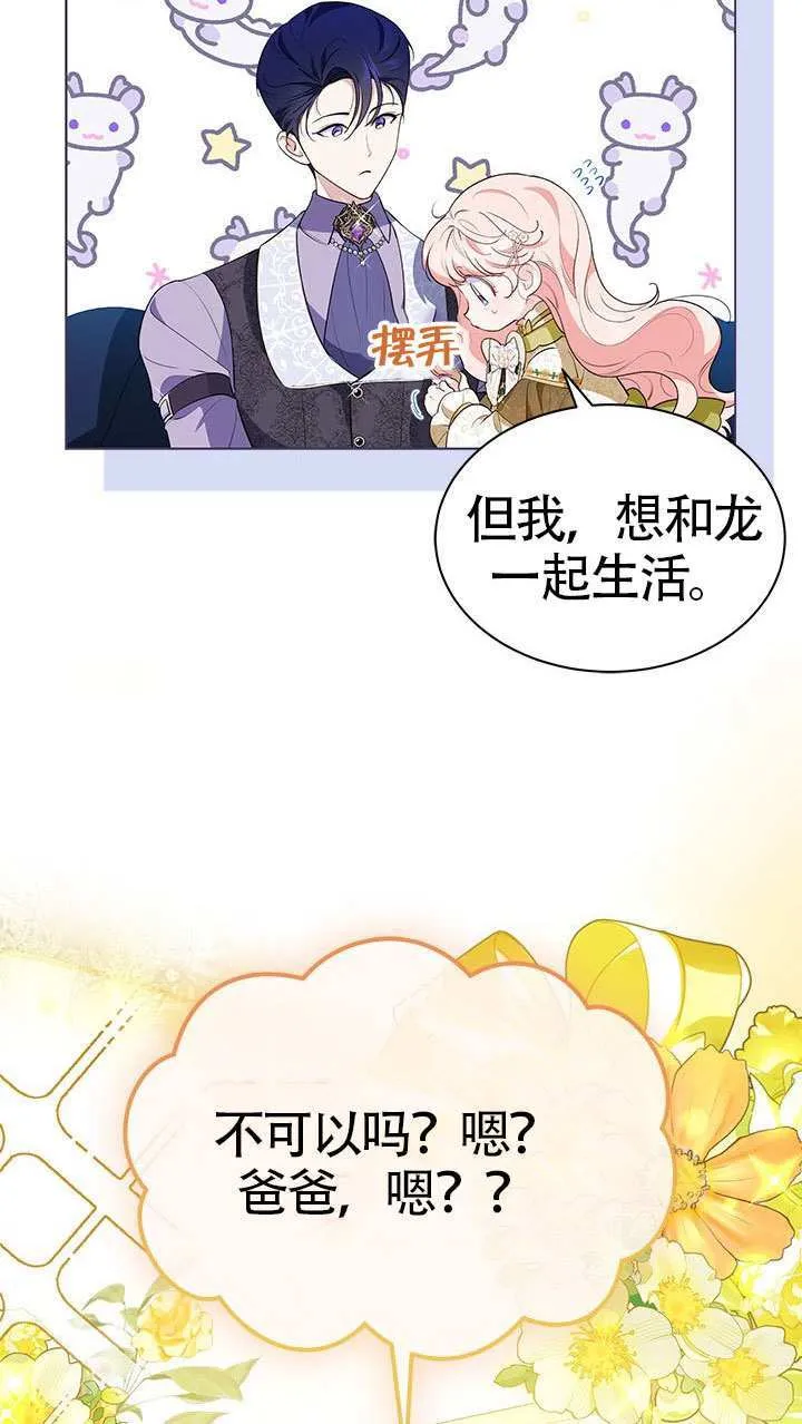 第30话 第40页