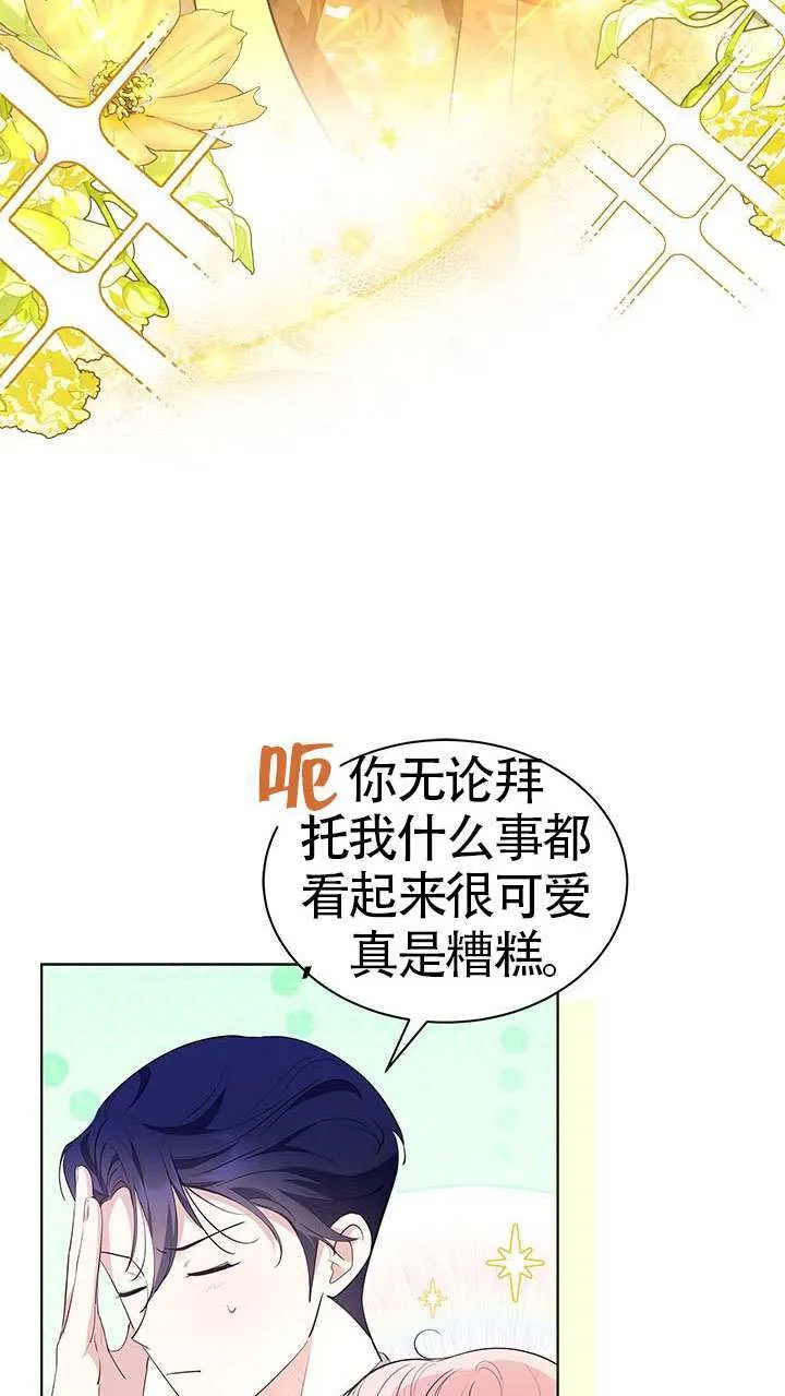 第30话 第42页