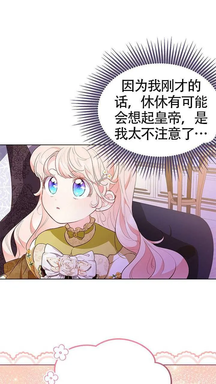 第30话 第44页