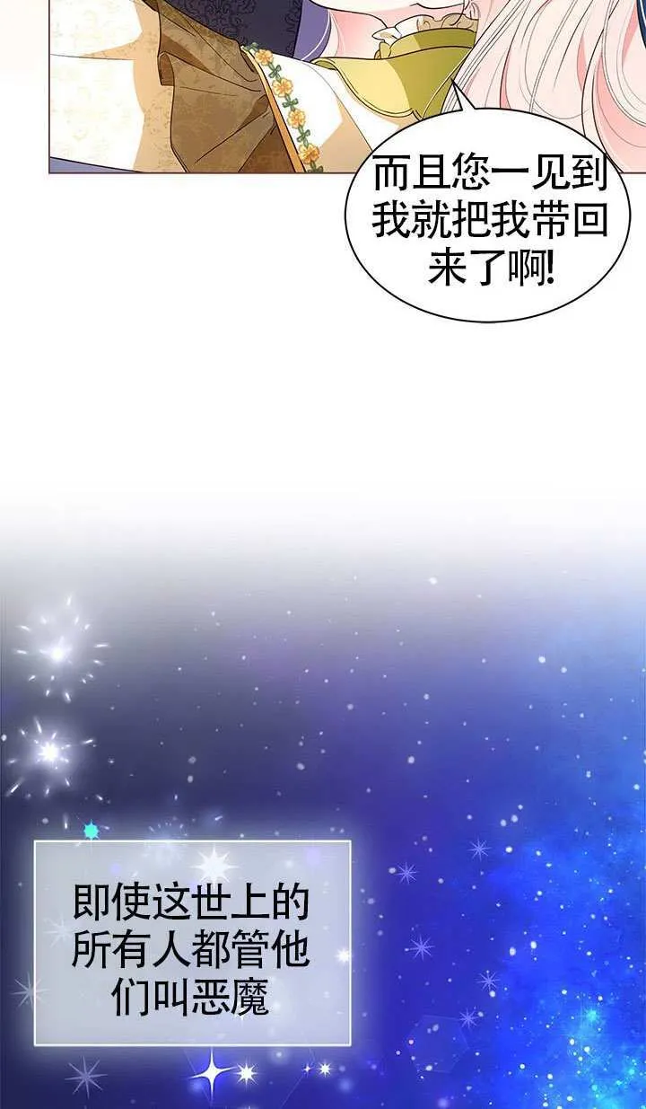 第30话 第47页
