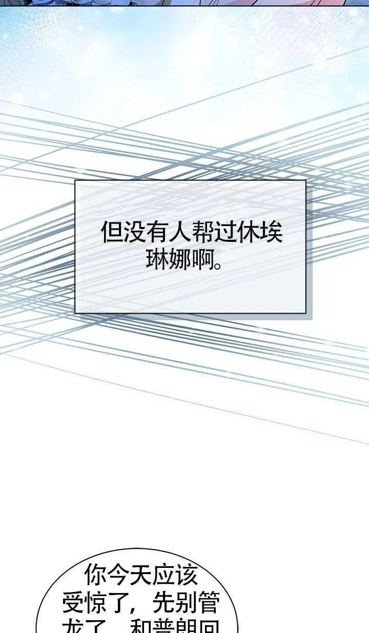 第30话 第51页