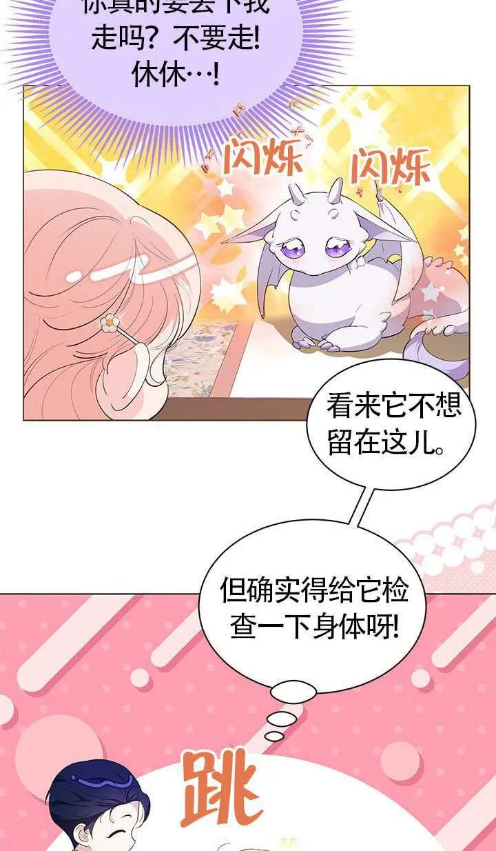 第30话 第54页