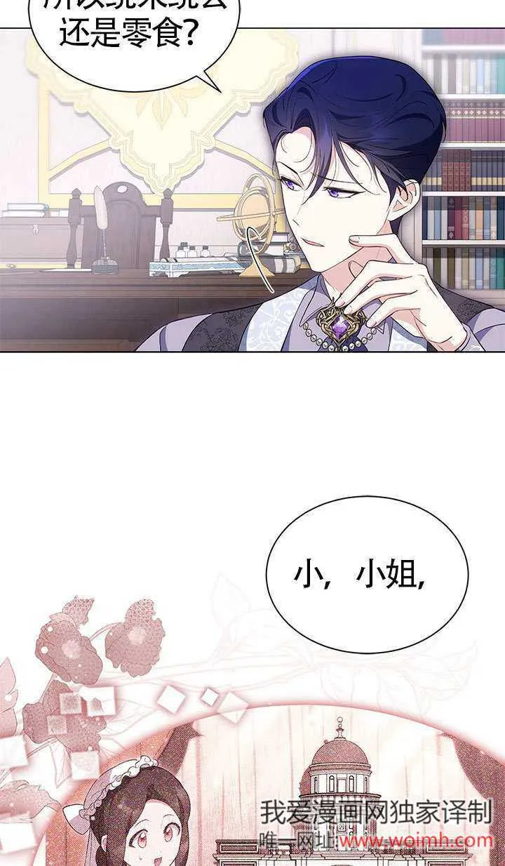 第30话 第61页