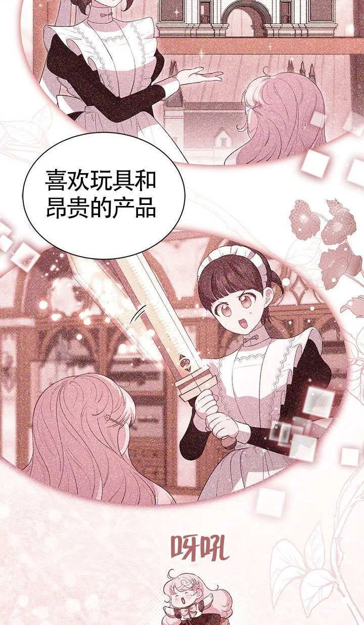 第30话 第62页