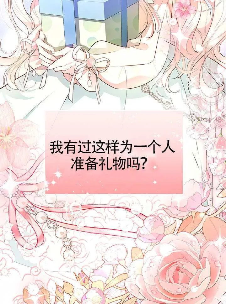 第30话 第67页