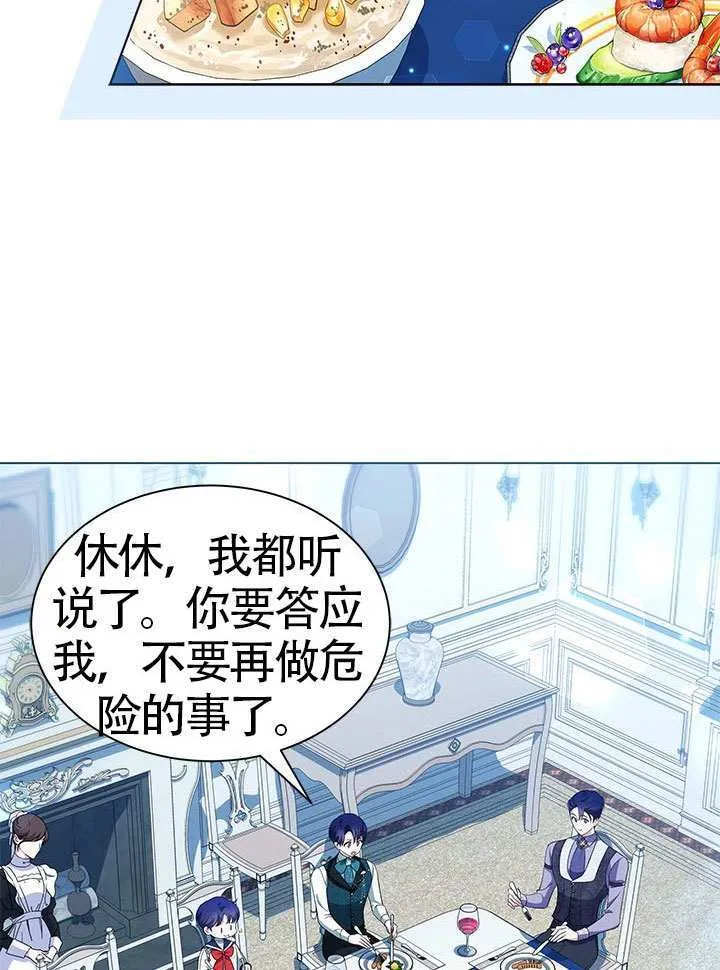 第30话 第70页