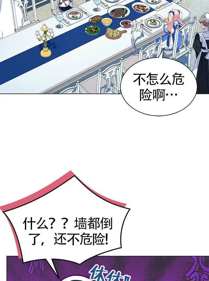 第30话 第71页