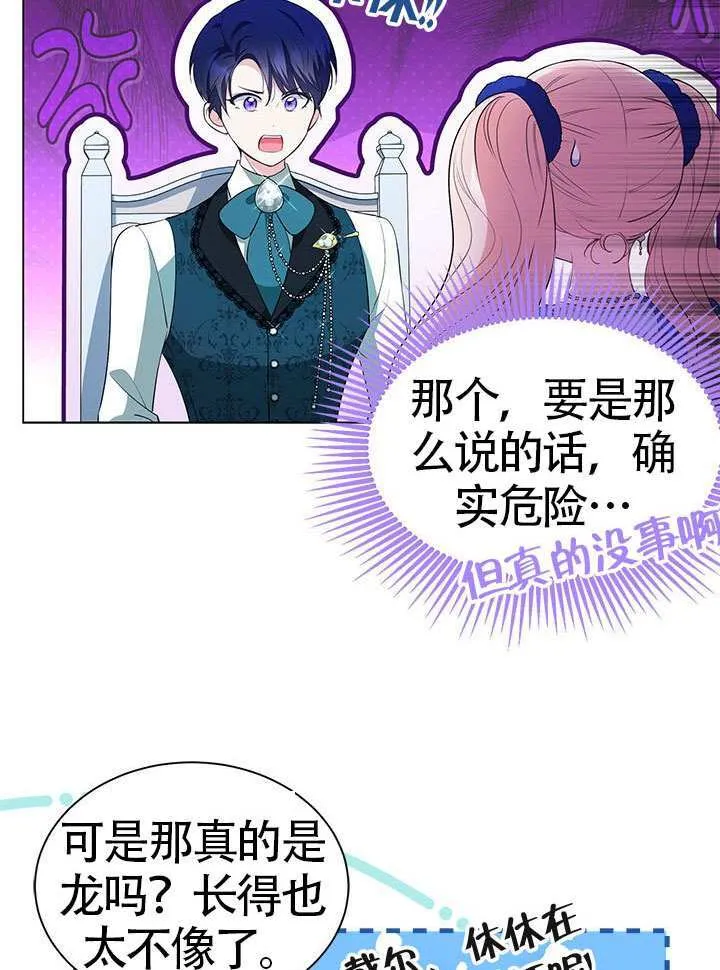第30话 第72页
