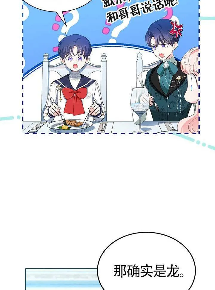 第30话 第73页