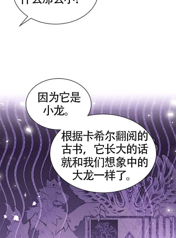 第30话 第75页