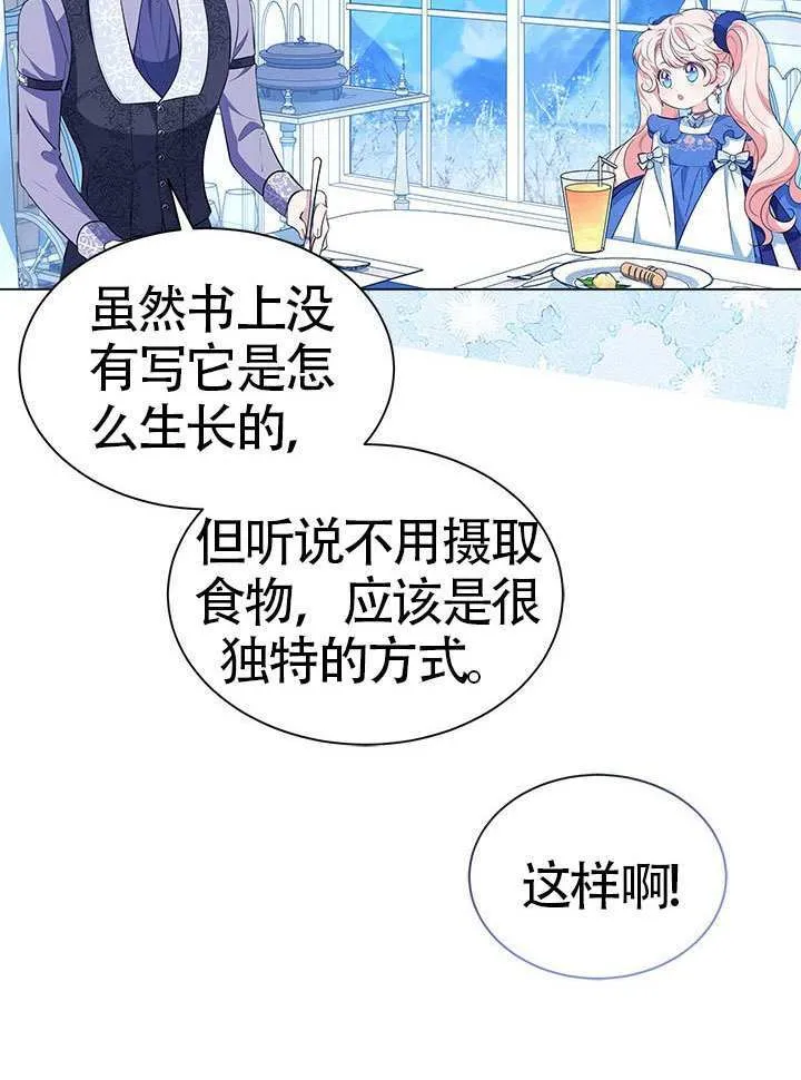 第30话 第78页