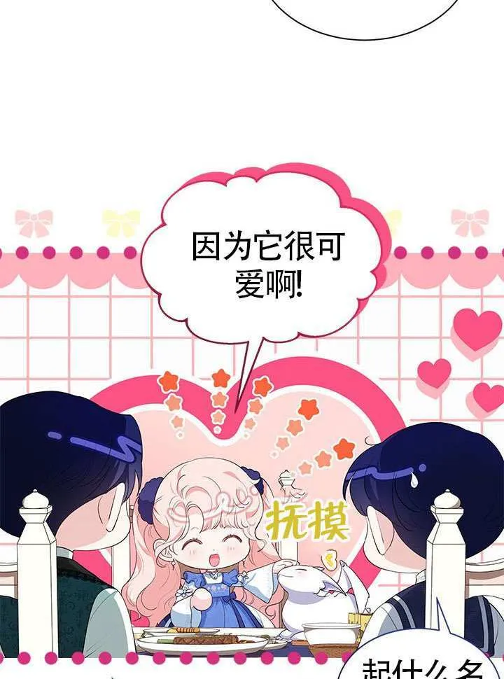 第30话 第80页
