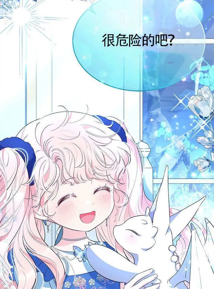 第30话 第86页