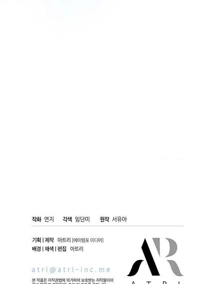 第30话 第88页