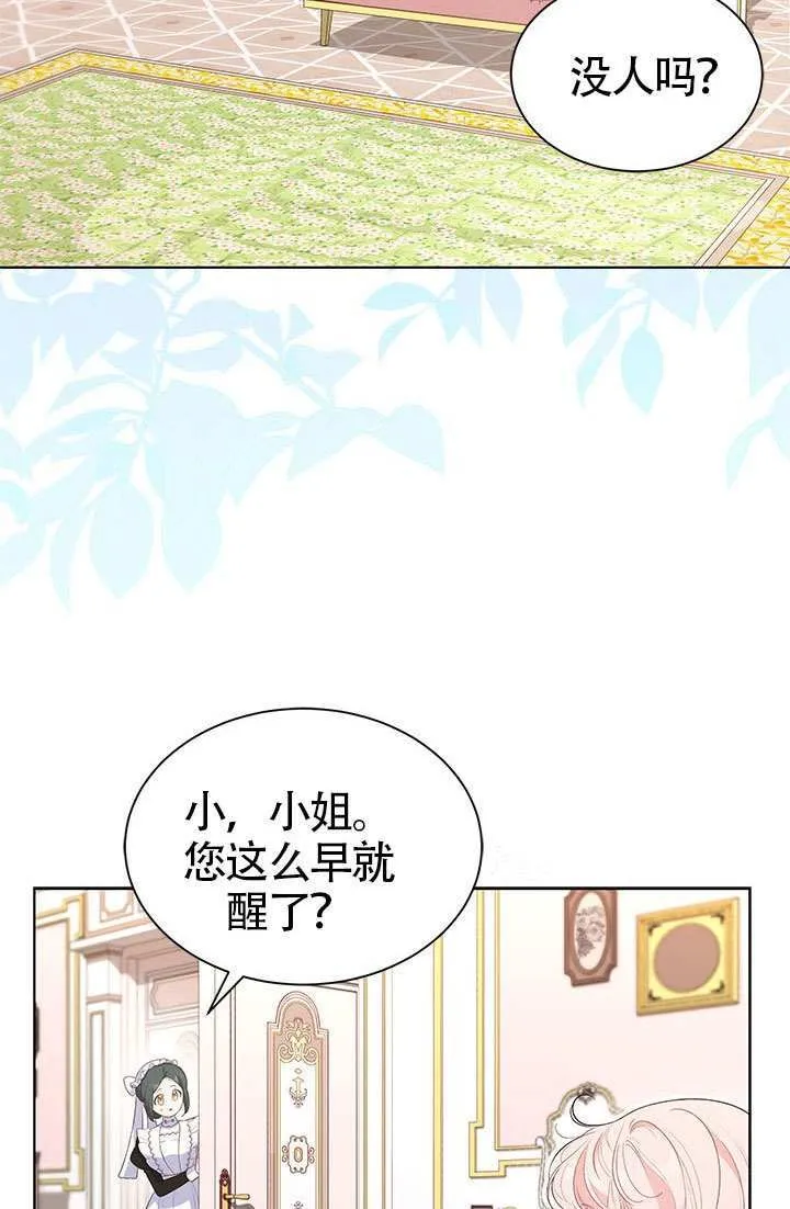 第31话 第11页