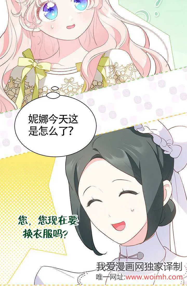 第31话 第19页