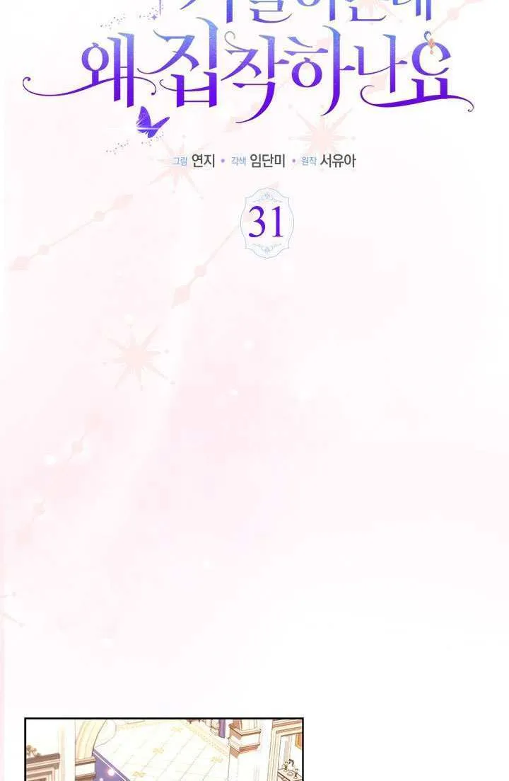 第31话 第21页