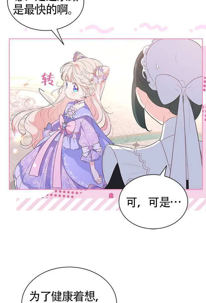 第31话 第24页