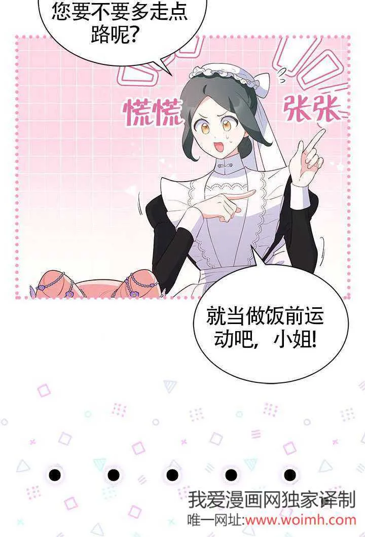 第31话 第25页