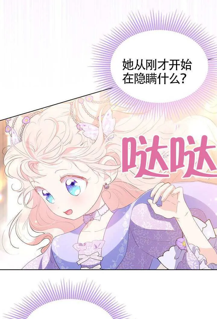 第31话 第28页