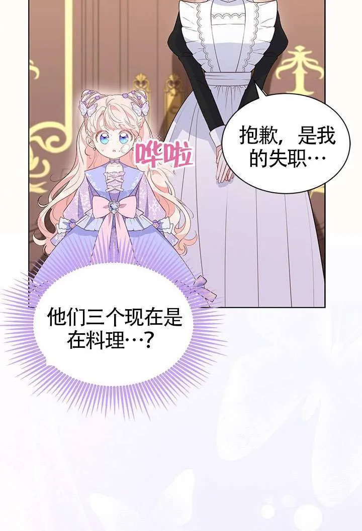 第31话 第41页