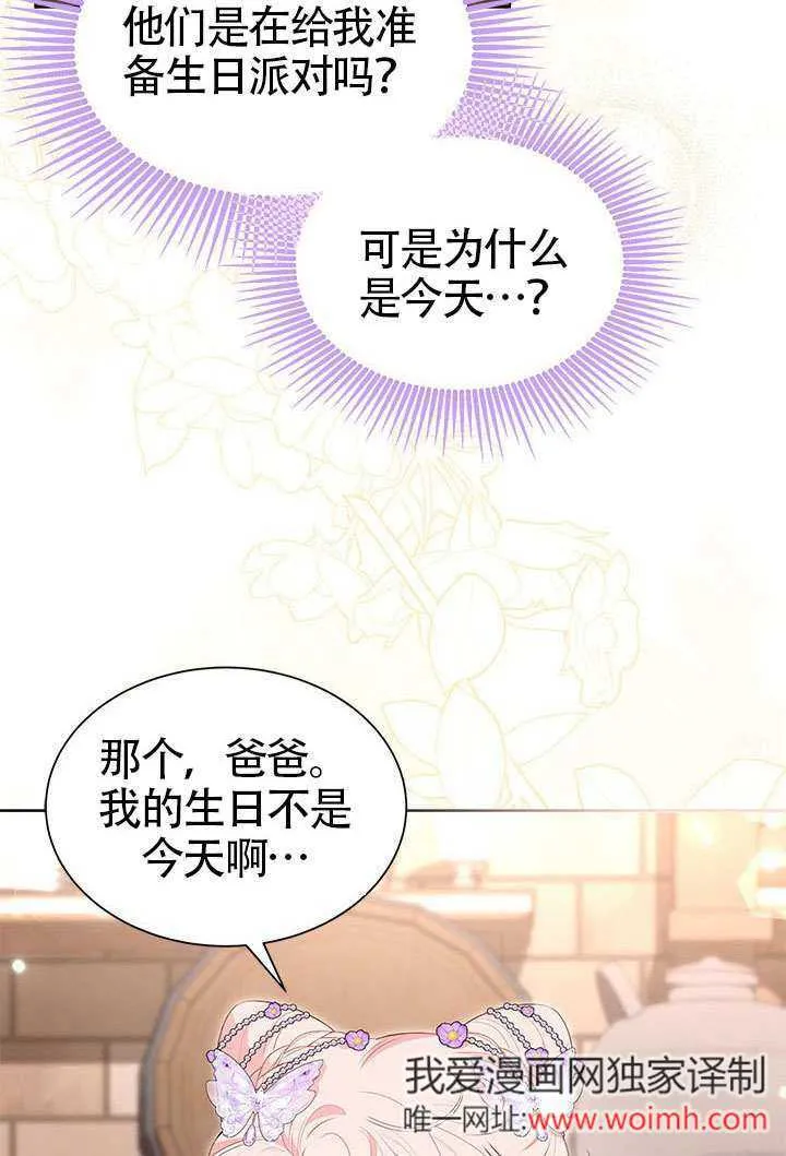第31话 第47页