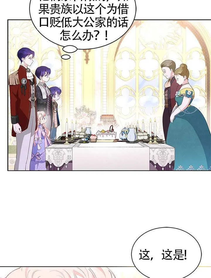 第31话 第73页