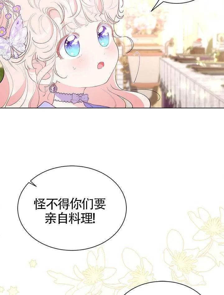 第31话 第74页